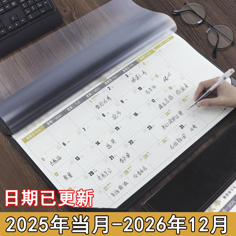 大班台历日历记事本大格子行事历垫2025年新款办公室桌面月工作大