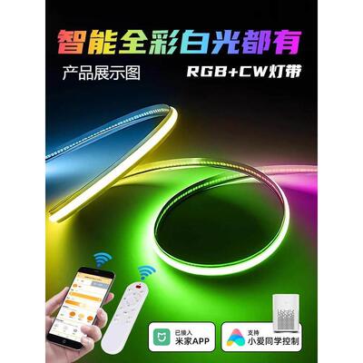 Rgbcw已连接智能应用灯条客厅卧室无主灯Led灯条灯条灯条灯条灯条
