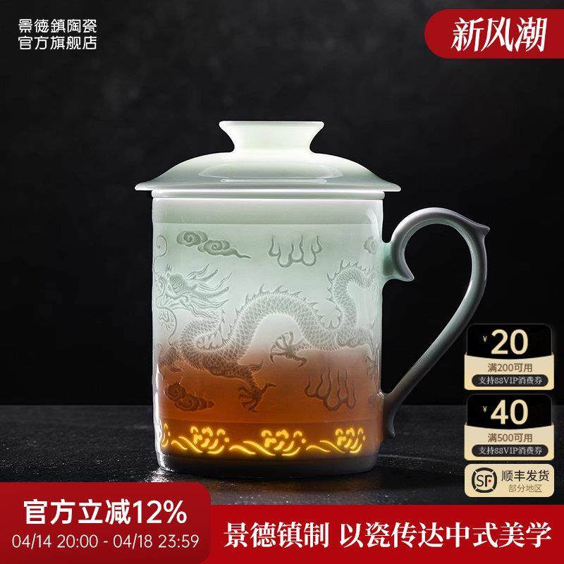 景德镇官方陶瓷马克杯玲珑家用高档大容量带盖简约办公杯,餐饮具,马克杯,淘宝优惠券,粉丝福利购,淘宝优惠卷