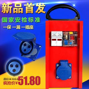 新款工地标准小型手提移动防爆小电箱户外临时铁配电盒220V漏电