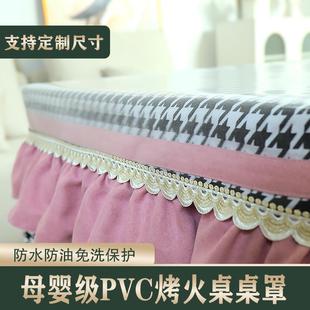新透明pvc烤火罩皮套胶垫软玻璃防水防油桌布电炉罩长方形餐桌罩
