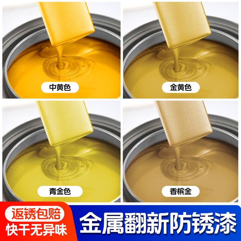 金色油漆不掉色米黄色桶装金漆防锈漆防腐小瓶自喷小桶自刷金属漆