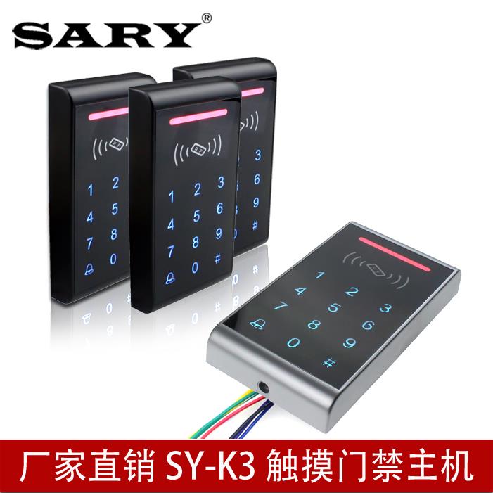赛瑞K3触摸防水键盘刷卡密码门禁一体机IDIC家用门禁系统主机读头