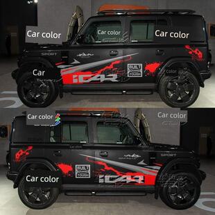 奇瑞伊卡尔V23汽车贴纸伊卡尔03车身改装个性化墨水泥点汽车贴纸