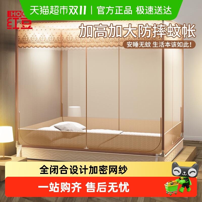 红豆T型三开门坐床防摔蚊帐2025新款家用儿童卧室免安装蒙古包