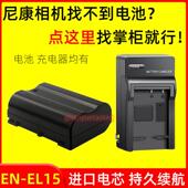 D7100 D600 D7200 适用尼康D7000 D800E D810 D7500 D610相机电池