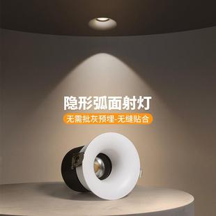 射灯小山丘全光谱防眩光洗墙灯家用客厅护眼吊顶天花无主灯 嵌入式