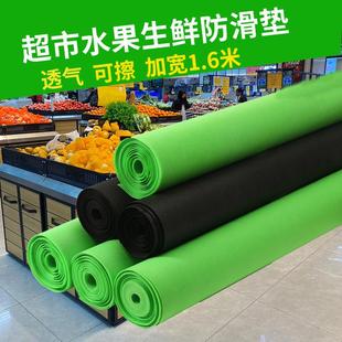 水果垫超市生鲜陈列防滑垫可擦洗蔬菜垫子果蔬货架保护铺垫摆放垫