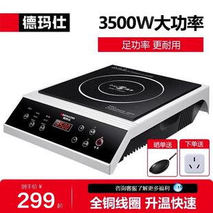 德玛仕商用电磁炉大功率3500w厨房餐饮奶茶店电池炉爆炒平面灶