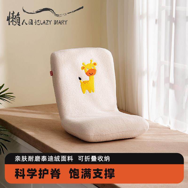 懒人日记泰迪绒儿童沙发榻榻米儿童区布置懒人阅读座椅可拆洗沙发,住宅家具,儿童沙发,淘宝优惠券,粉丝福利购,淘宝优惠卷