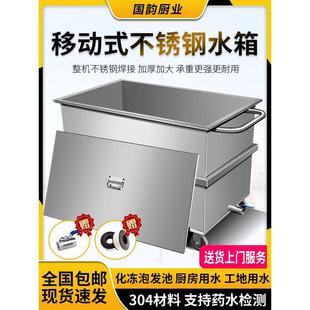 不锈钢方形储水箱定制储物箱工业储水桶手推车浸泡池卤煮桶 移动式