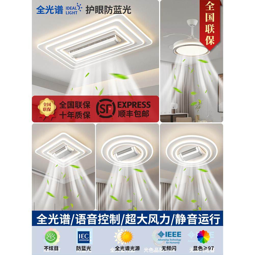 护眼 无叶风扇灯吸顶灯大客厅主灯简约现代隐形LED卧室餐厅吊灯具,家装灯饰光源,风扇灯,淘宝优惠券,粉丝福利购,淘宝优惠卷