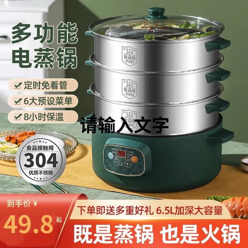 德国电蒸锅多功能家用三层蒸煮一体锅超大容量定时智能304不锈钢