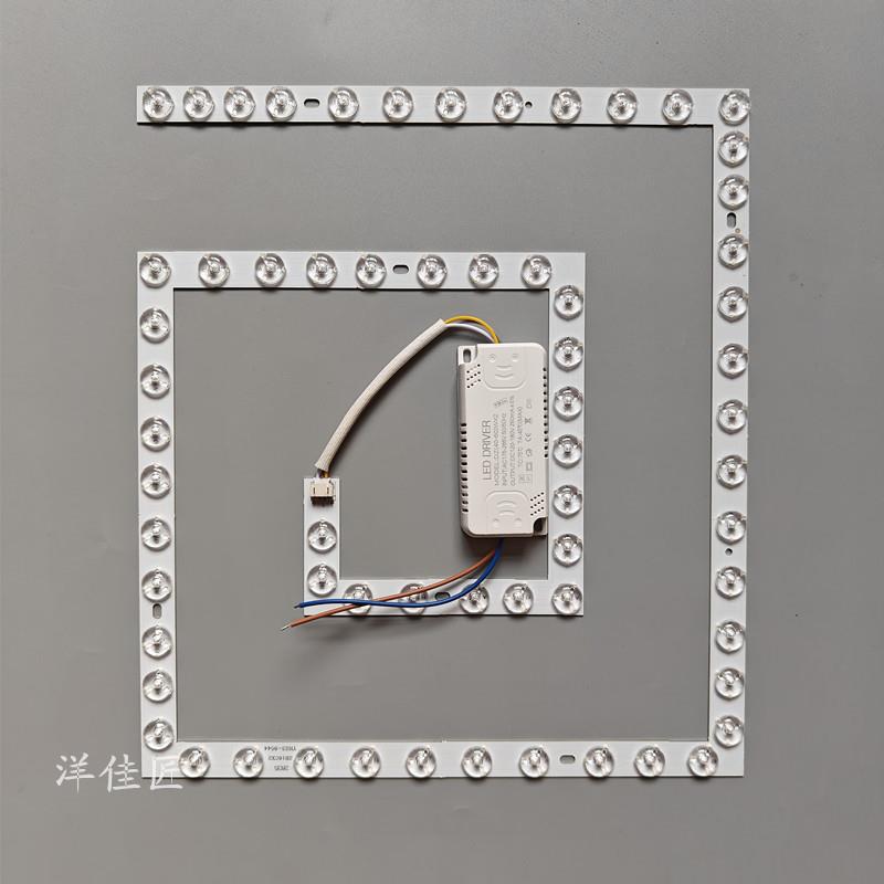 吊扇灯LED灯芯板三色替换吸顶灯珠正方形配件磁吸吊扇灯改造光源