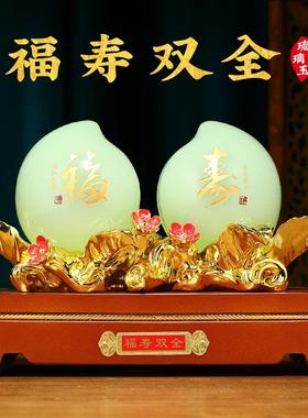 福寿双全琉璃玉寿桃摆件客厅玄关酒柜装饰送长辈生日祝寿贺寿礼物