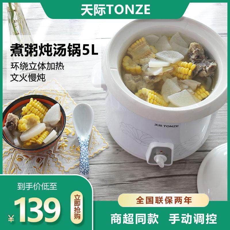 天际（家电） DDG-50N天际1L/2L/3L/4L/5L白瓷宝宝电炖锅BB煲陶瓷,厨房电器,电炖锅/煲汤锅/电炖盅,淘宝优惠券,粉丝福利购,淘宝优惠卷