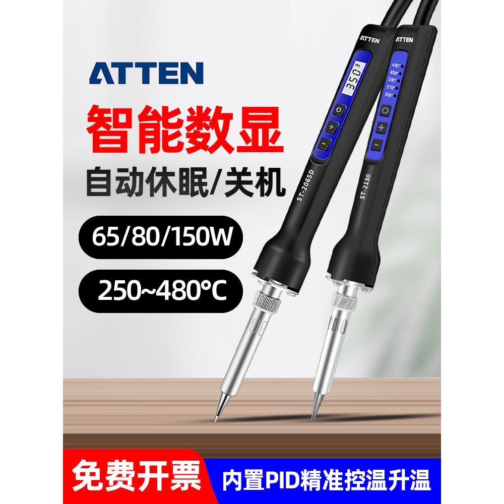 安泰信电烙铁可调温恒温ST-2150D/2080D智能数显自动休眠焊接家用