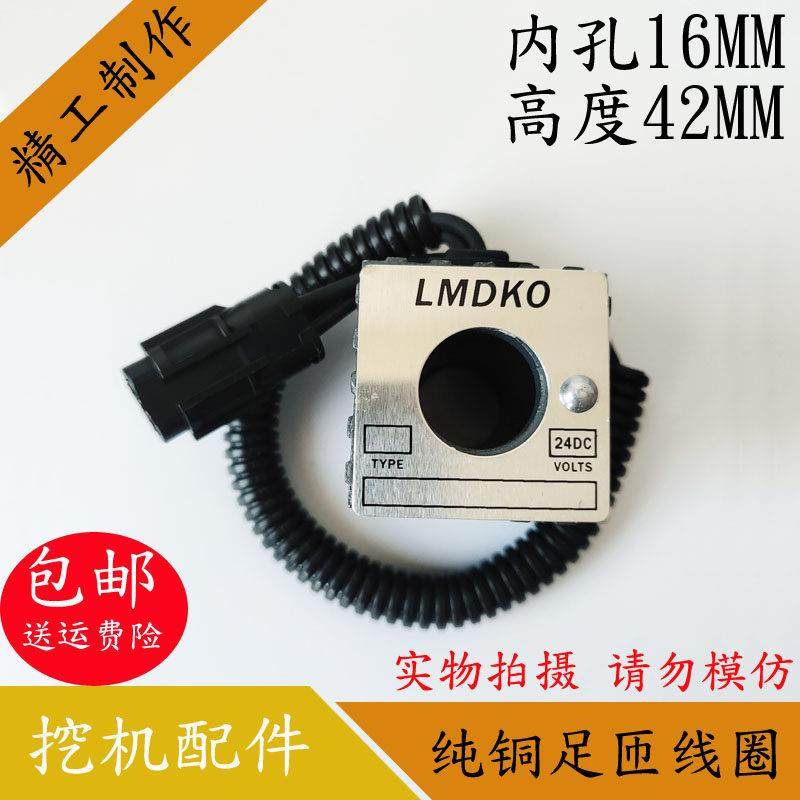 挖掘机配件沃德/三一/山重建机电磁阀线圈 电磁阀控制阀DC24V/12V,标准件/零部件/工业耗材,其他气动元件,淘宝优惠券,粉丝福利购,淘宝优惠卷