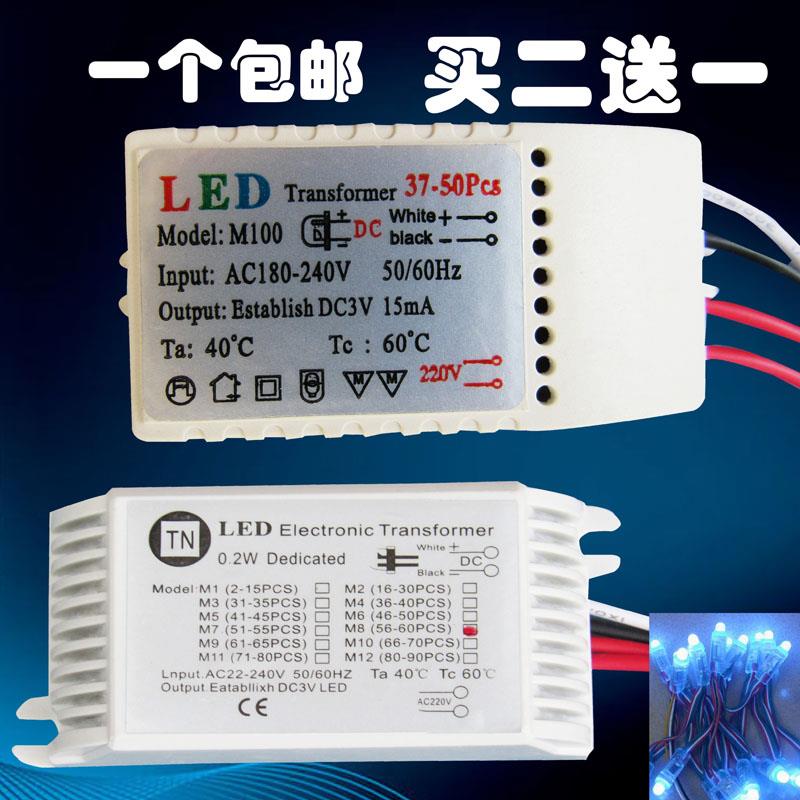 LED草帽灯珠控制器七彩白光启动器吸顶灯电源驱动水晶全亮变压器