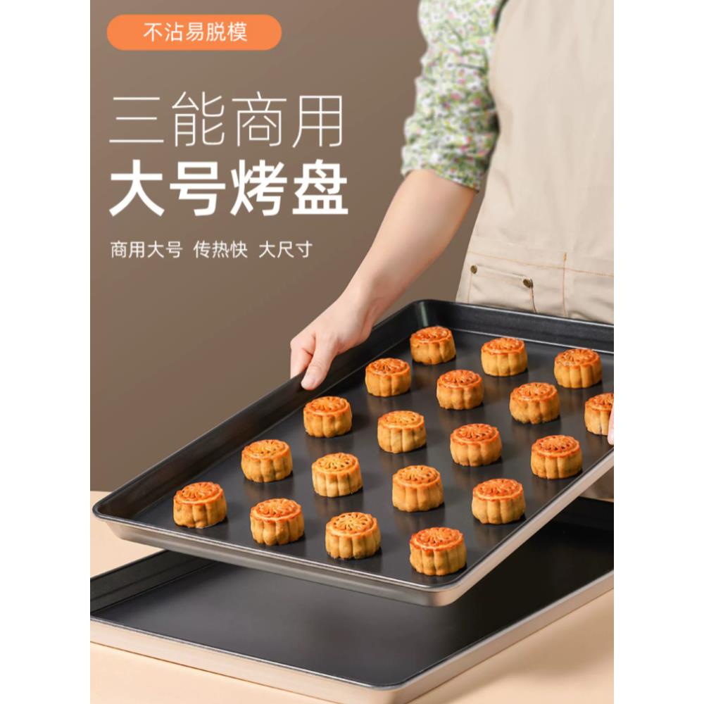 三能烘焙40×60不沾商用长方形托盘SN1078面包曲奇SN1536不粘烤盘