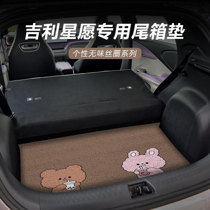 吉利星愿后备箱垫汽车尾箱前防脏垫子丝圈地毯式防水卡通款可爱