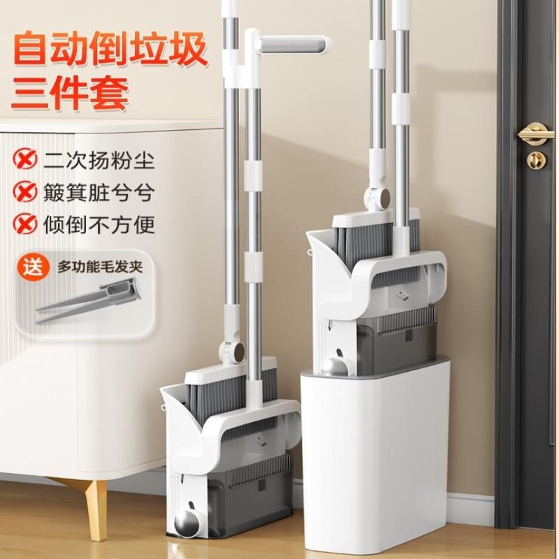 自动倒垃圾2025新款扫把簸箕套装家用后倒扫地笤帚扫帚垃圾桶一体
