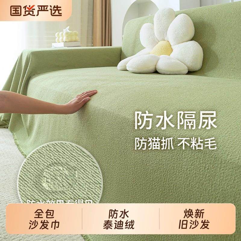 新款防水沙发盖布四季通用纯色沙发垫套罩全包沙发巾四季防猫抓,居家布艺,沙发套,淘宝优惠券,粉丝福利购,淘宝优惠卷