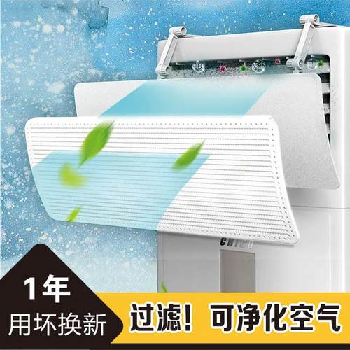立式空调挡风板2025升级负离子吸附层过滤层加大加长加厚加宽