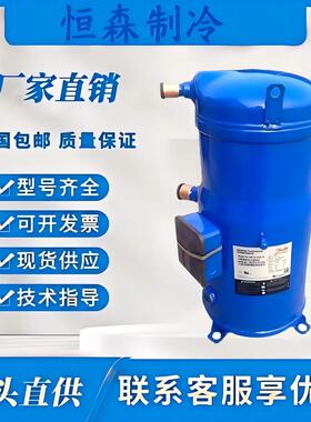 SM147A4ALB SM147A4CLB SZ124A4ALB SM124A4ALB丹佛斯冷水压缩机