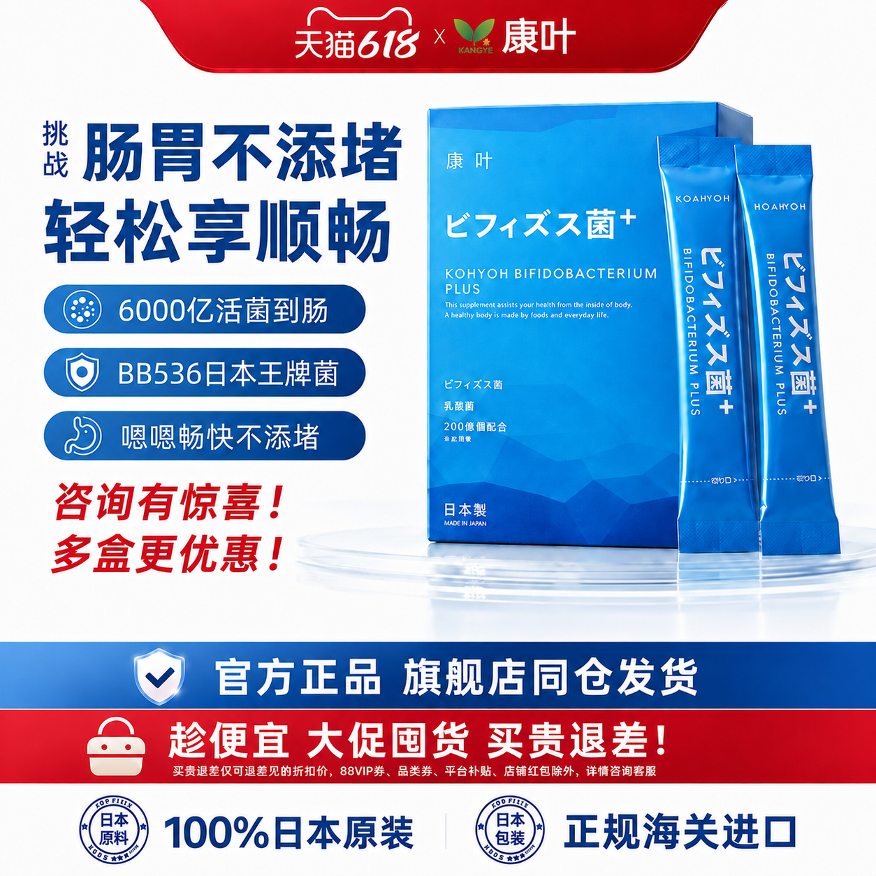 【正品】康叶益生菌日本进口大人便秘肠胃道双歧杆菌儿童活性菌粉