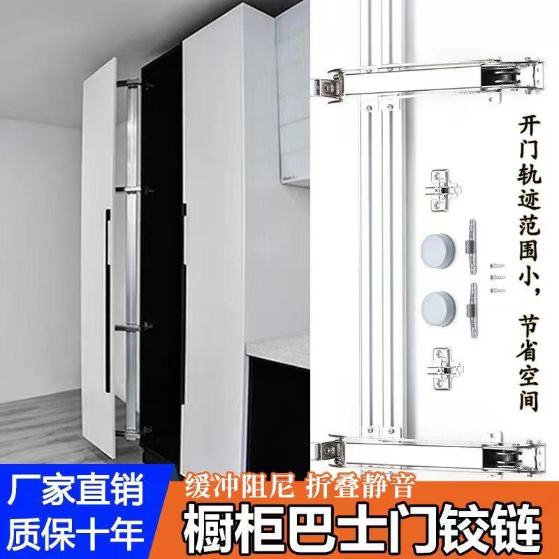 衣整体橱柜巴士门铰链平移门折叠阻尼缓冲铰链柜门铰链转角五金配