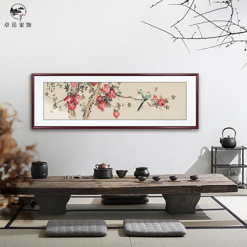 多子多福石榴客厅装饰画新中式挂画办公室国画寓意好牡丹卧室壁画