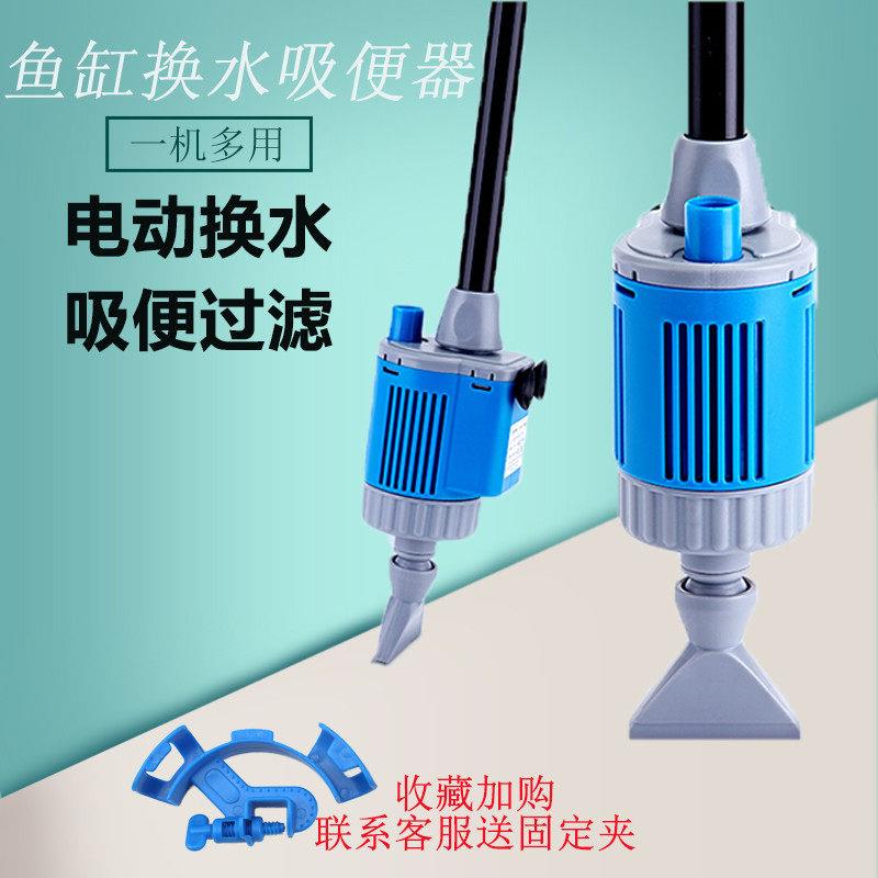 鱼缸电动抽水换水泵吸粪吸污清洗清洁加水抽水吸便器换水器工具