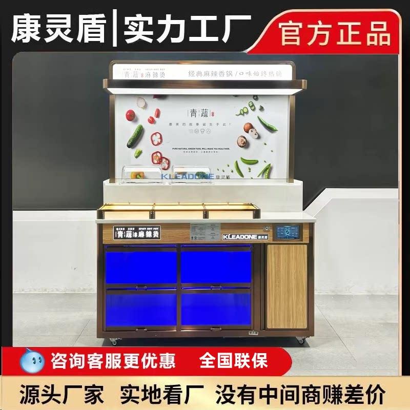 康灵盾火锅店冷藏蘸料台商用麻辣烫不锈钢制冷保鲜调料台图片