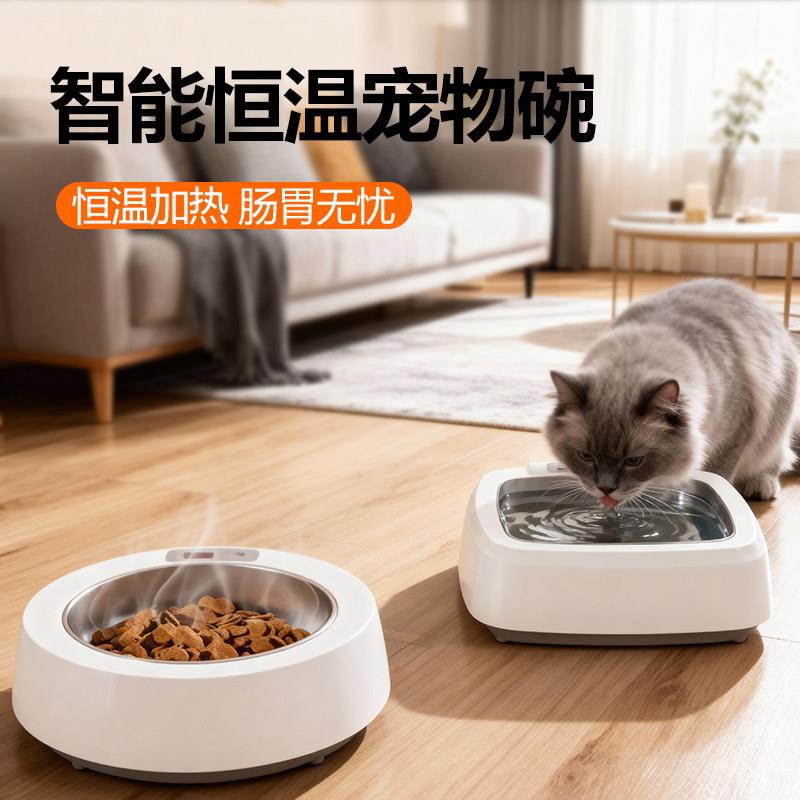 恒温加热猫碗冬天呵护猫狗肠胃碗食品级不锈钢智能35度加热宠物碗