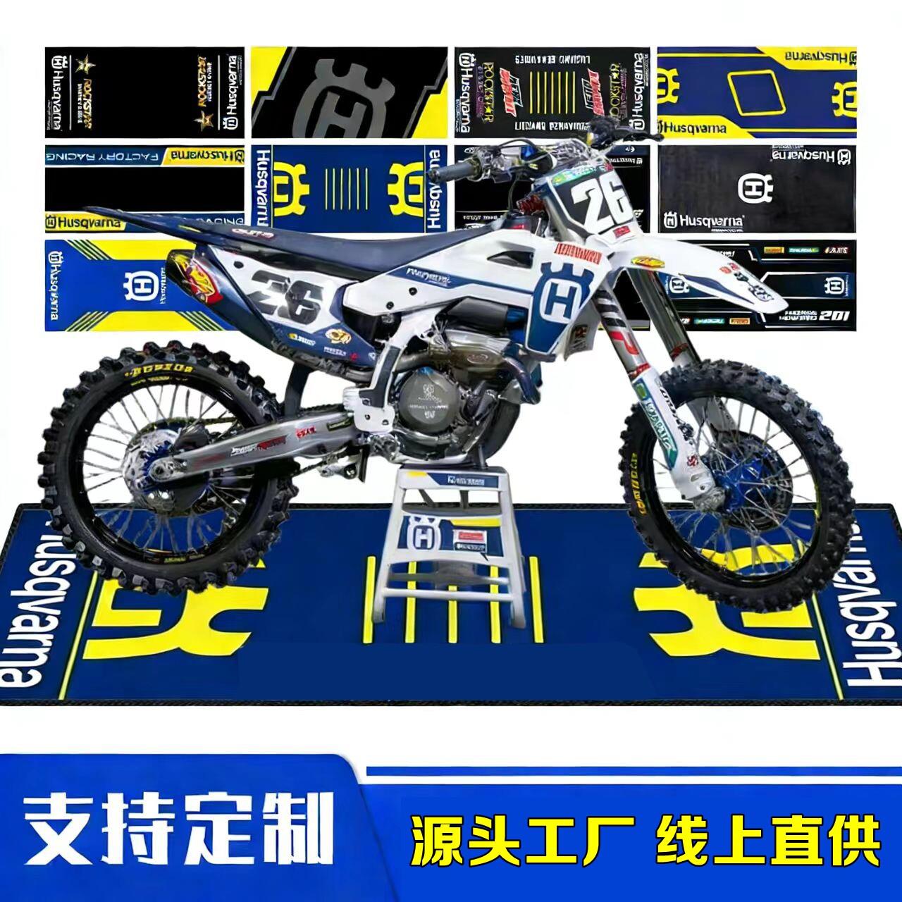 机车展示地毯胡思瓦娜摩托车地垫停车毯耐脏易打理驻车垫可定制
