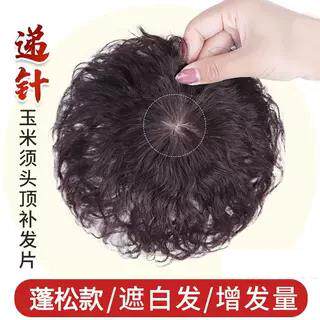 假发片头顶补发女真发一片式遮头顶白发增加发量蓬松卷发片补发块