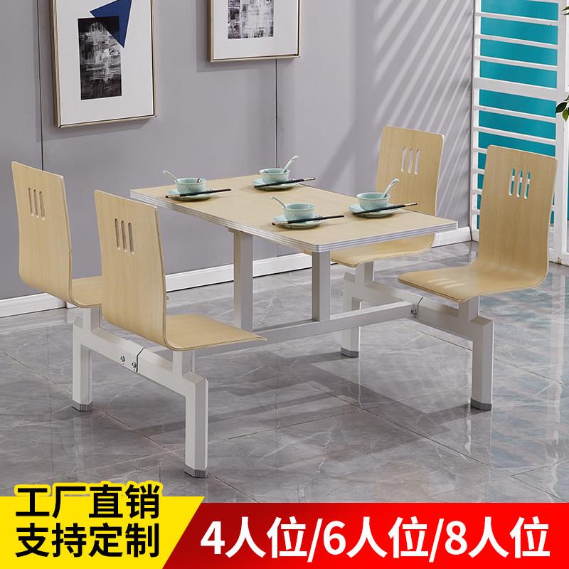 食堂餐桌椅4人6人桌椅学校学生员工餐桌椅连身快餐桌椅饭堂餐桌