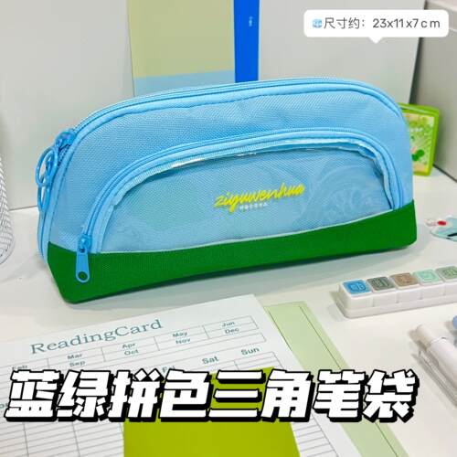 新款蓝绿拼色三角笔袋韩系简约ins风笔袋大容量多功能文具收纳袋
