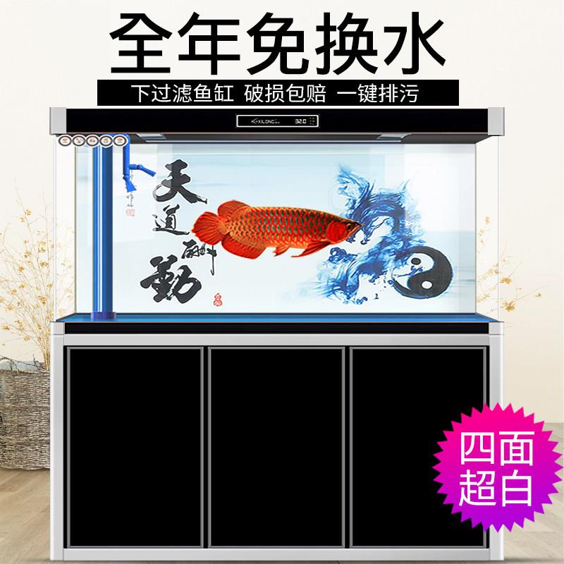 大中型鱼缸水族箱免换水客厅风水生态家用超白玻璃底下过滤金鱼缸