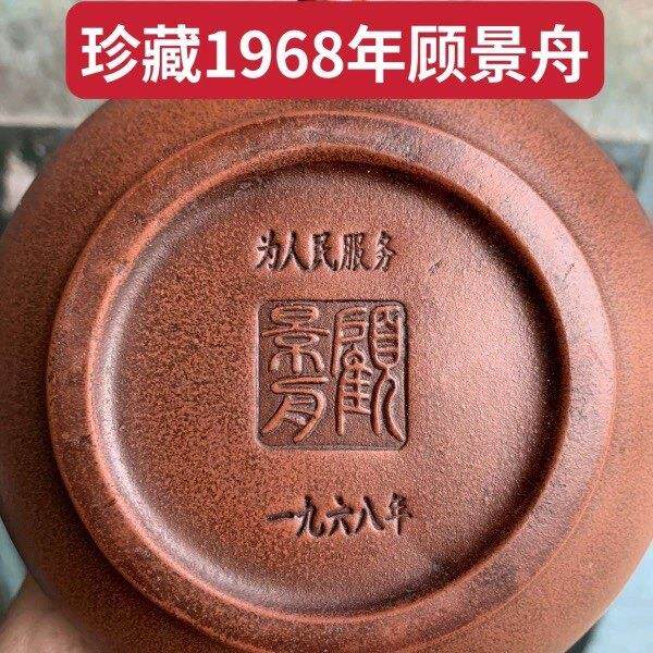 特价处理一批宜兴老一厂顾景舟纯全手工彷老做旧紫砂石瓢老茶壶