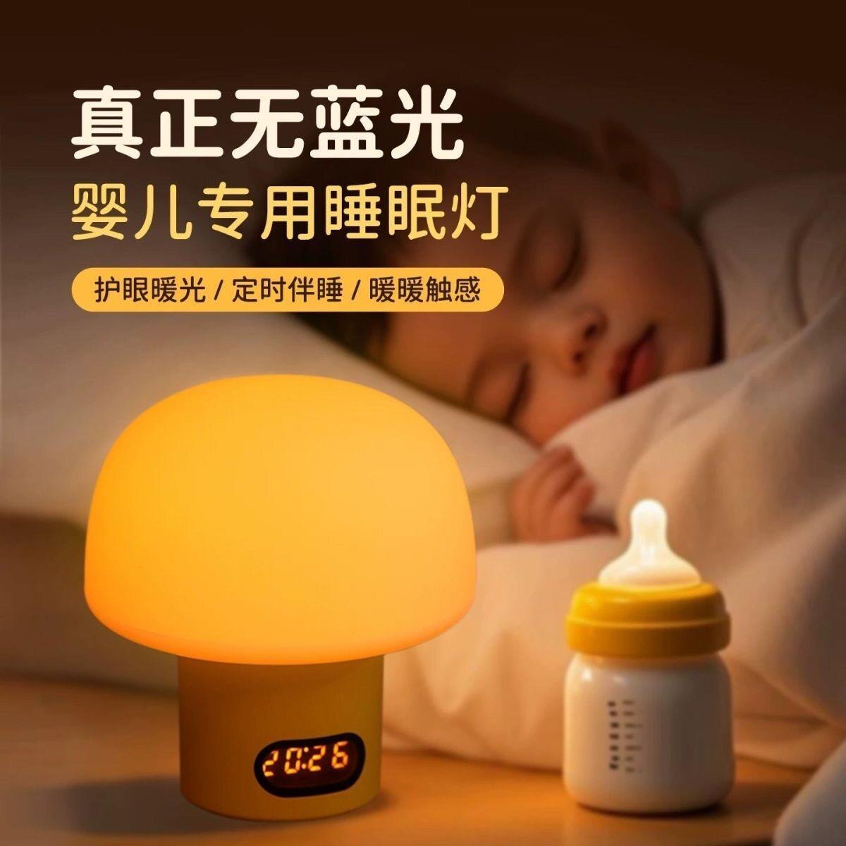 探秘睡眠灯无蓝光婴儿夜间微光小夜灯护眼灯喂奶月子宝宝专用灯
