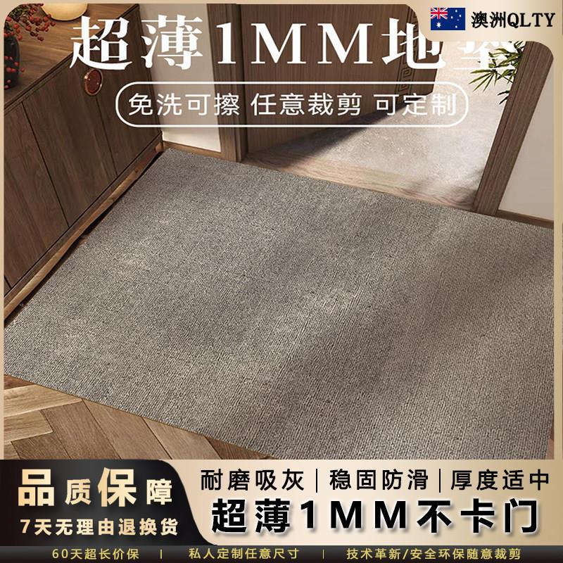 澳洲正品超薄1MM入户门地垫灰色PVC免洗可擦防滑不卡门可剪裁脚垫