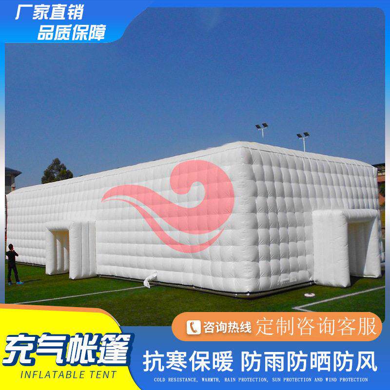 大型充气帐篷户外保温指挥防汛迷彩防疫露营消防应急救灾帐篷