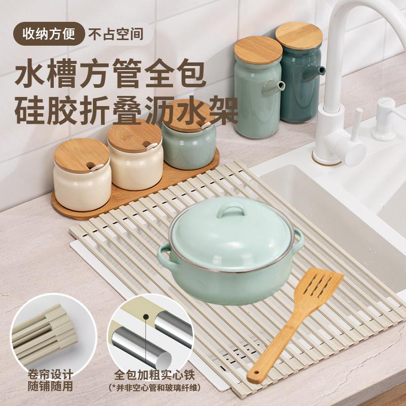 厨房用品水槽硅胶沥水篮防滑滤水碗筷架可折叠卷帘式收纳篮沥水架