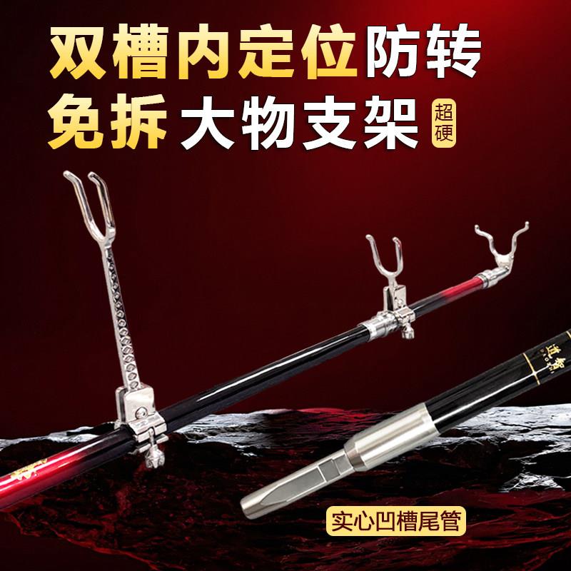 超硬内定位防转大物支架竿黑坑青鱼巨物钓鱼炮台长杆不锈钢专用