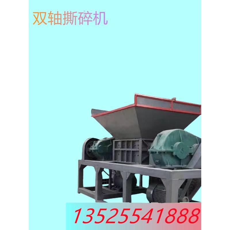 多功能生活垃圾撕碎机 塑料木材旧衣服棉垫粉碎机 玻璃钢丝破碎机