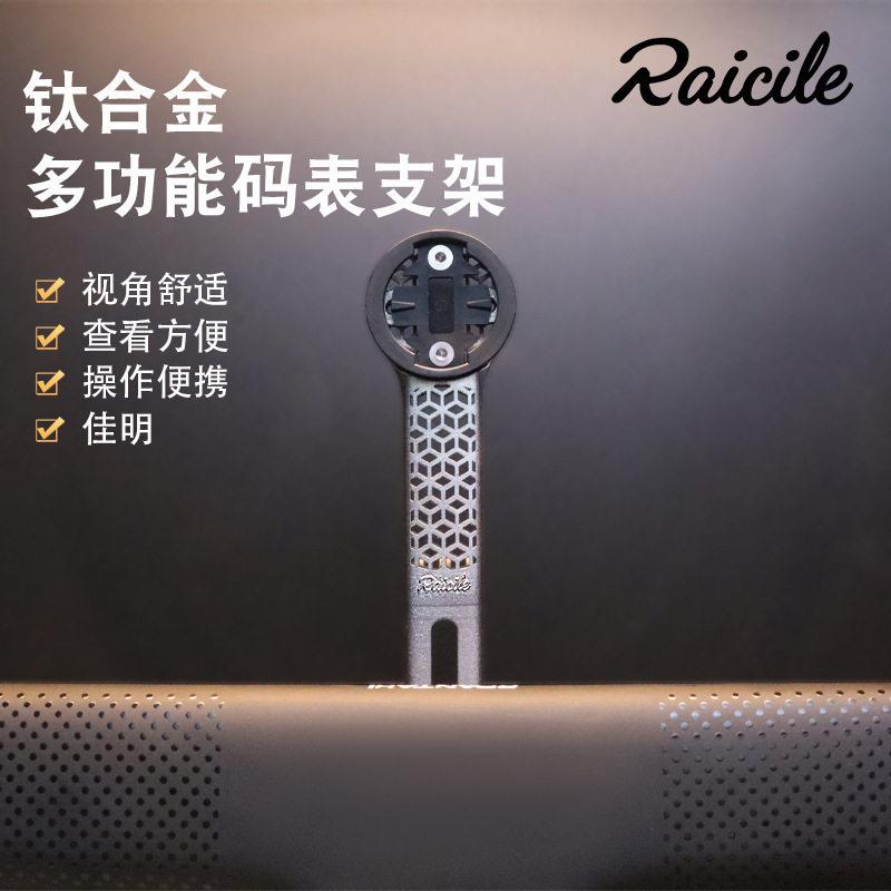 3D打印钛合金码表支架超轻高强度一体把自行车车灯码表架