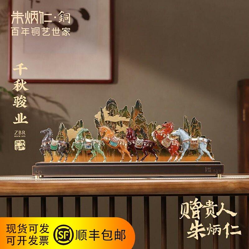 朱炳仁铜千秋骏业摆件昭陵六骏马摆件家居玄关桌面装饰工艺礼品