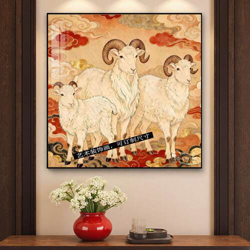 三羊开泰中式山水三阳装饰画客厅挂画现代简约风格墙壁画招财进宝